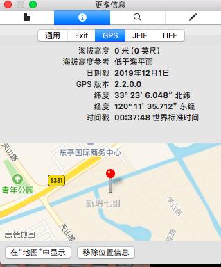 微信发原图会泄露位置怎么看,微信发原图泄露位置是真的吗