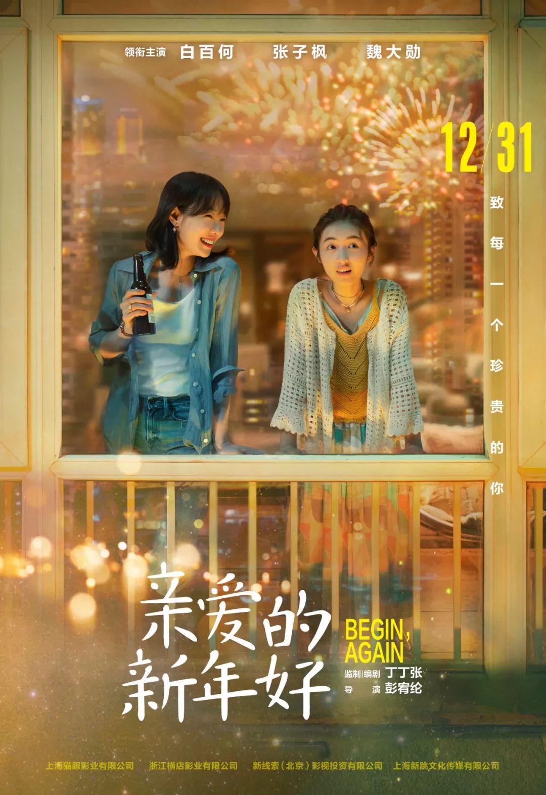 贺岁片电影葛优大腕,贺岁电影中的冯小刚