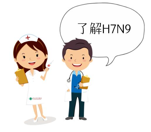 新冠病毒感染康复与保健知识,人感染H7N9禽流感疫情防控方案
