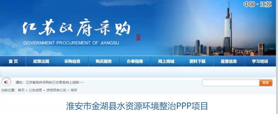 寒潮来袭Sound在溧阳PPP项目公司中的股权被法院冻结