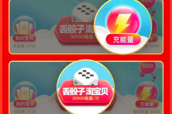 淘宝2019双12活动攻略,淘宝全民寻宝入口