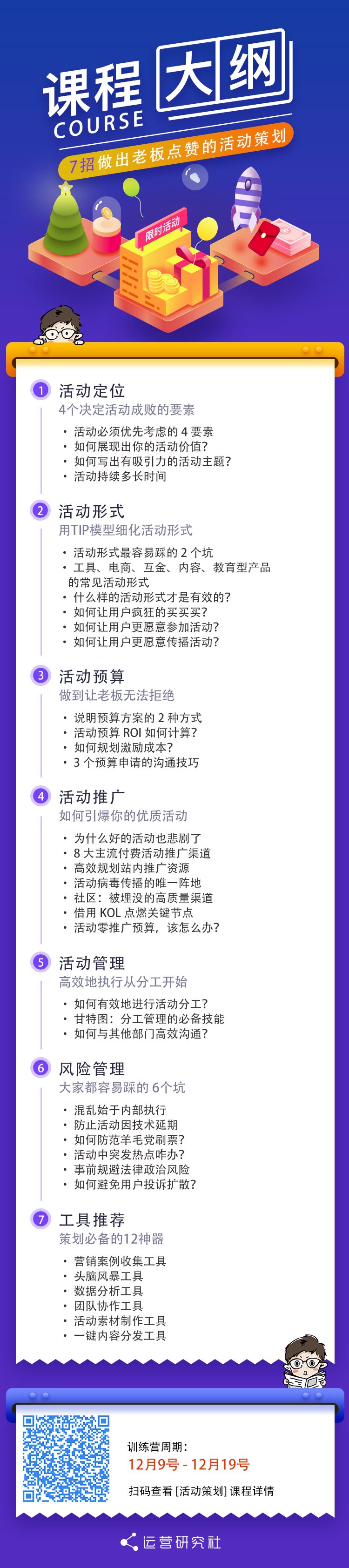 如何策划推广好一个运营活动,无经验做运营做什么项目合适