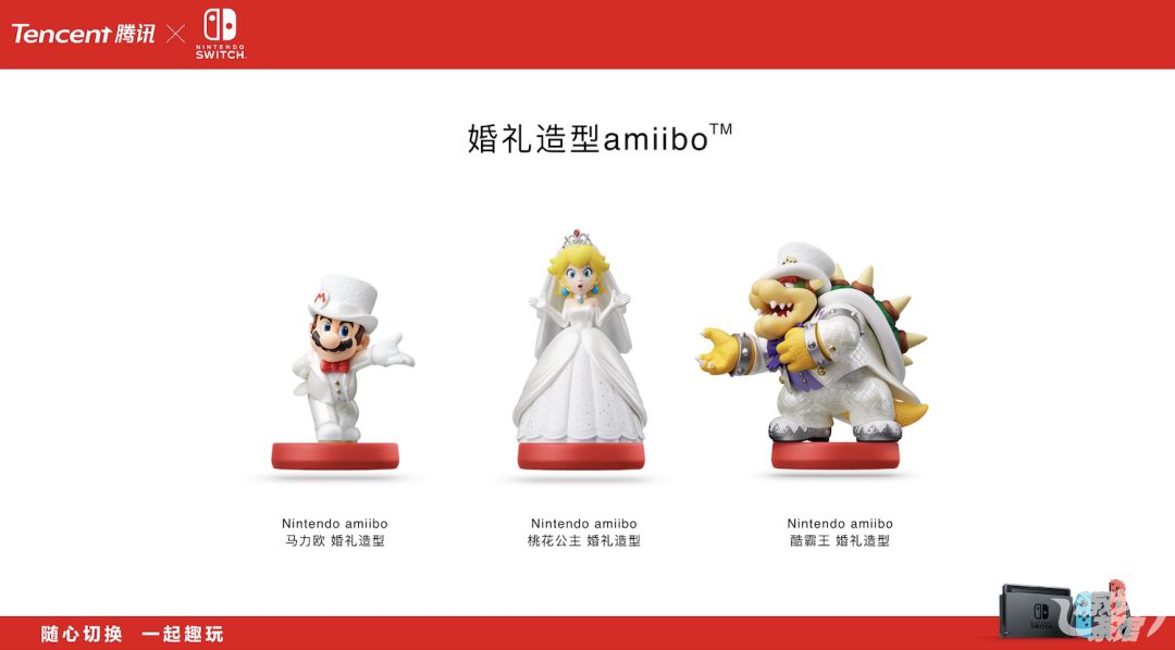 腾讯今日公布国行Switch发售信息相比日行有哪些不同与优势？|游戏茶馆