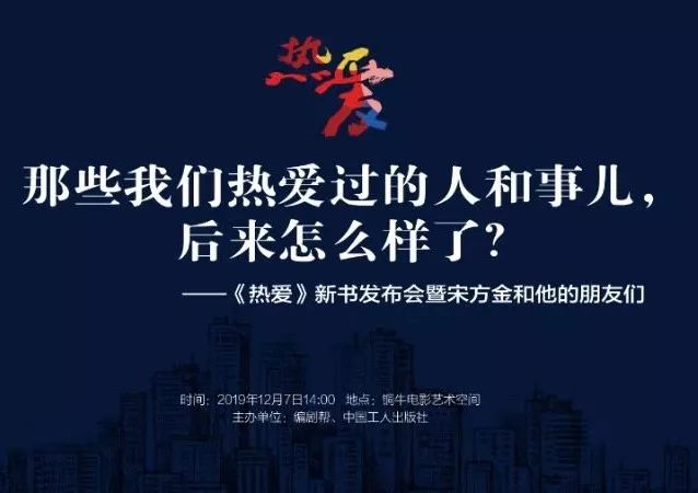 艺荐·讲座｜冬天保护好盛开的梦想，和心心念念的人、吃食和故事相遇