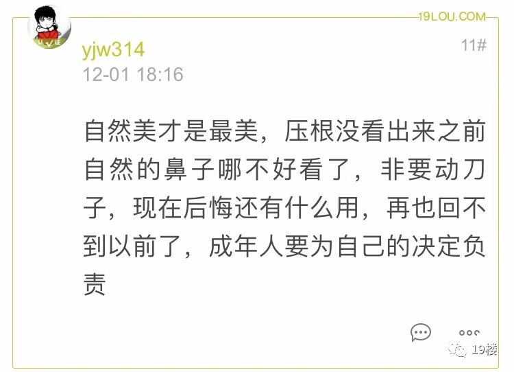 美丽女子整容失败,鼻整形失败多久可以修复