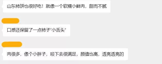 补货啦！柿饼界的小花旦，果冻Q心