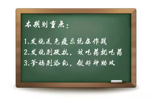 儿童细菌性发烧反反复复可怕吗,孩子发烧还在担心学习