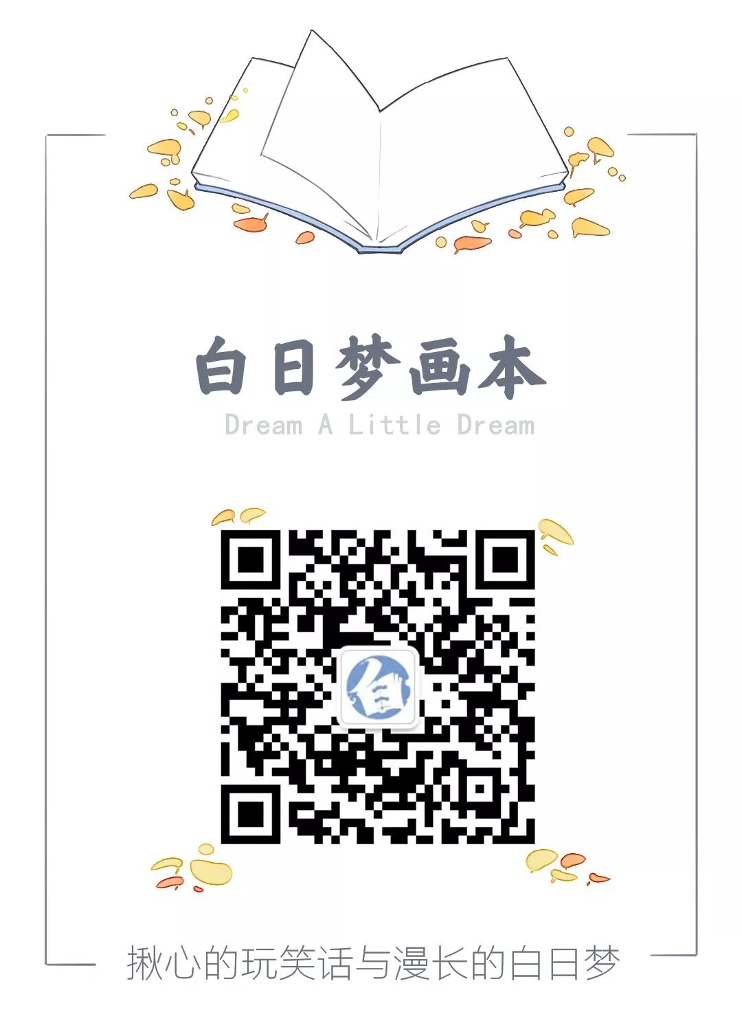 为什么有的公众号排名那么高,公众号质量高是否就有推荐