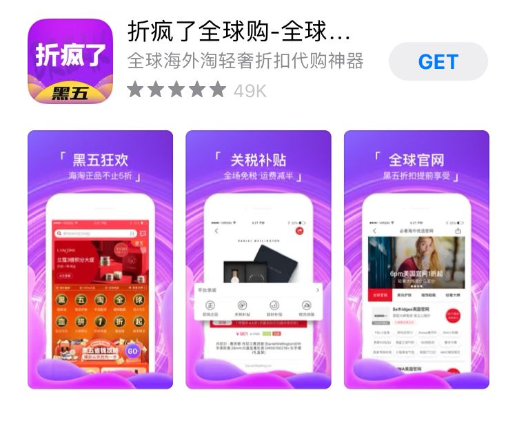 网信办清理下架105款违法违规app,70款违法违规app惨遭下架