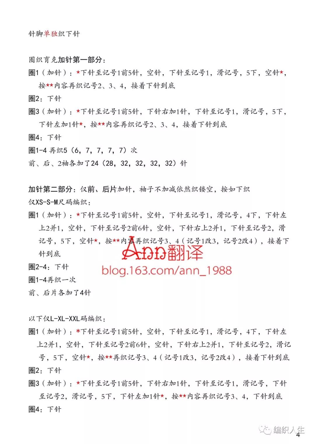 云朗粗针织女士棒针羊毛绞花毛衣,女生套头棒针粗线花线毛衣教程