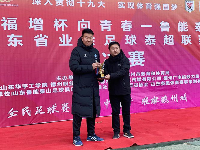 2019德州足球联赛,德州足球联赛决赛名单