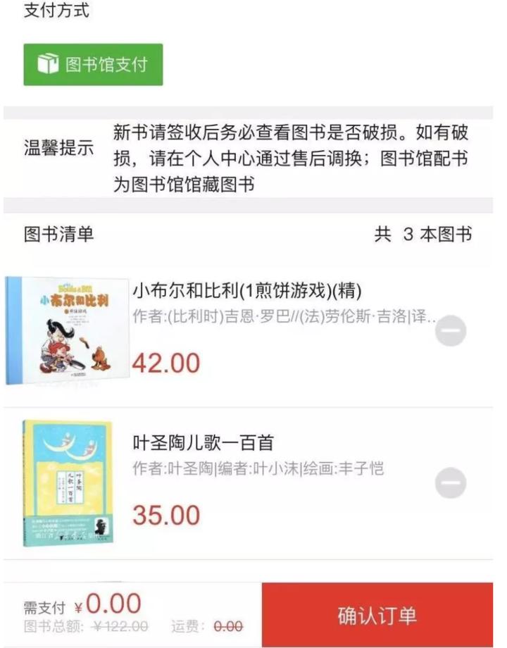 2万种童书全新免费借!浙江父母拼手速的时候到了