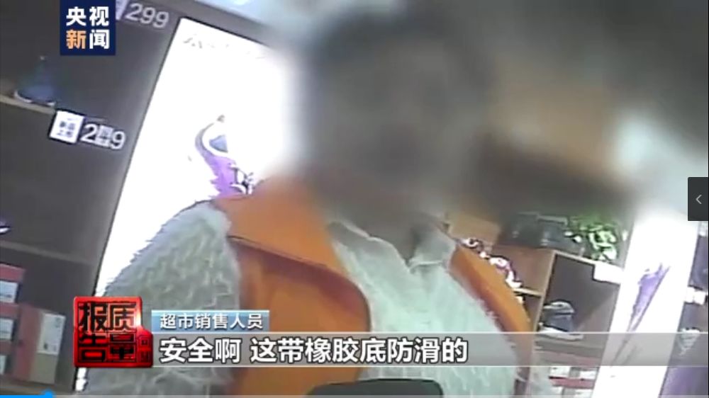 这些网红“老人鞋”千万别买：近半数采样不合格，穿了更容易滑倒