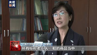 这些网红“老人鞋”千万别买：近半数采样不合格，穿了更容易滑倒