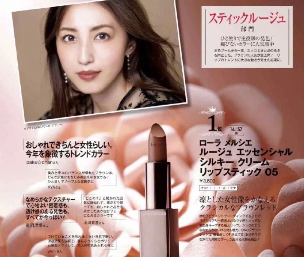 日本十大时尚杂志,日本彩妆推荐