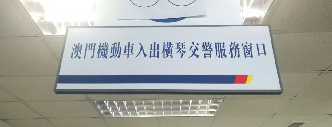 珠海新车牌发布了吗,珠海车牌车如何进出横琴