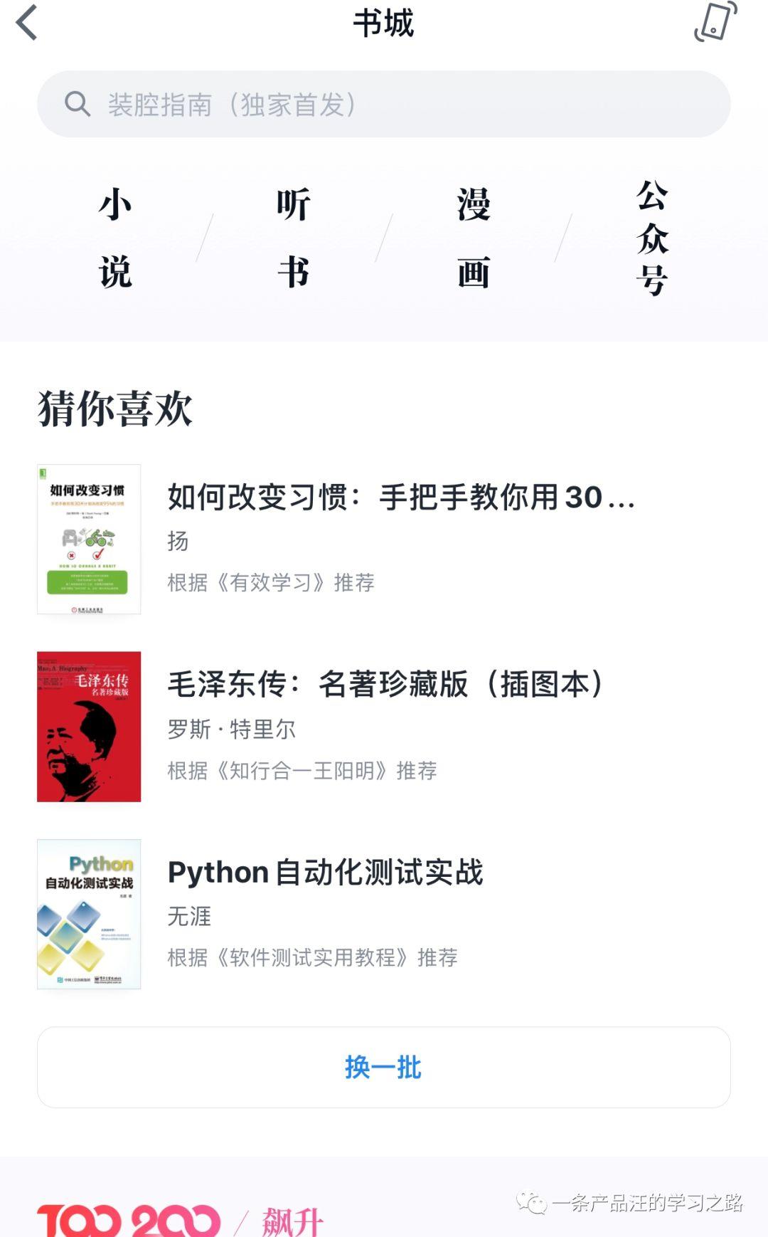 微信读书和掌阅书库对比,掌阅和微信读书哪个阅读资源多
