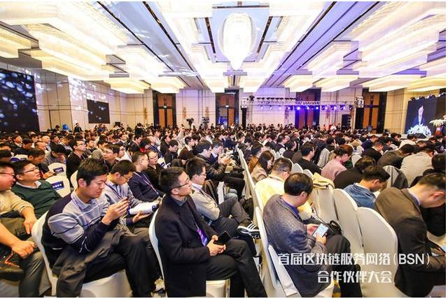 区块链服务网络BSN全球运维中心落户杭州5大应用加速城市大脑进化