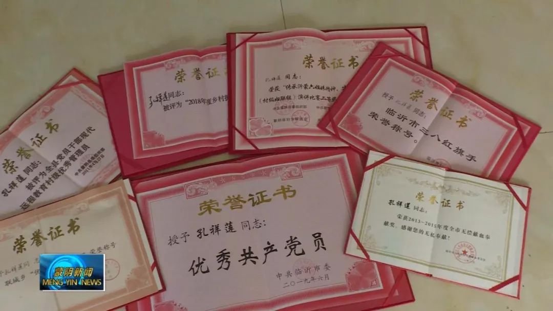 新疆乌市孔祥莲,曲阜人民医院孔祥莲