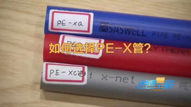 地暖管材什么材质最好,地暖管材如何选