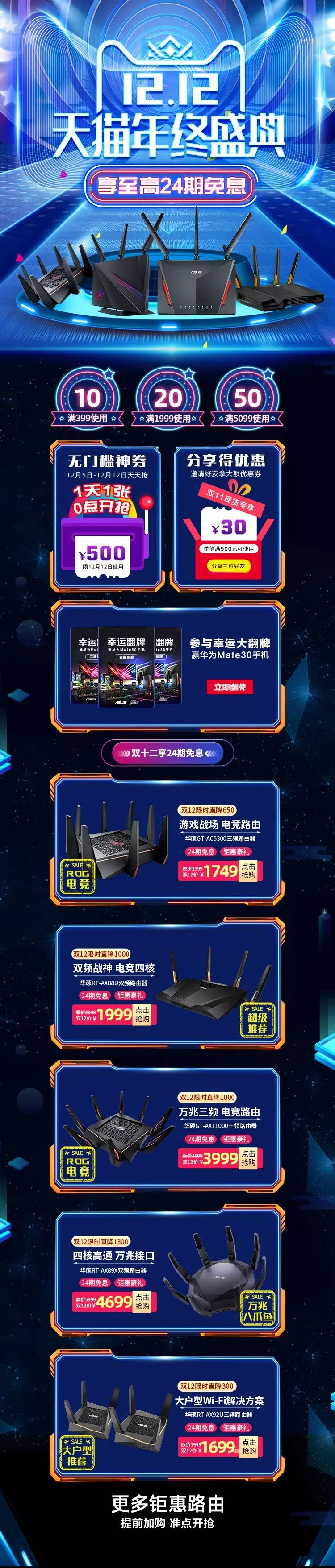 双12大促返场专柜三折9.9,双12大促即将开启