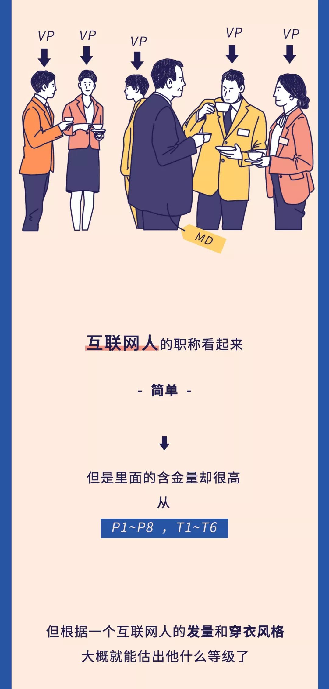 在互联网大厂打工好还是公务员好,在互联网公司上班