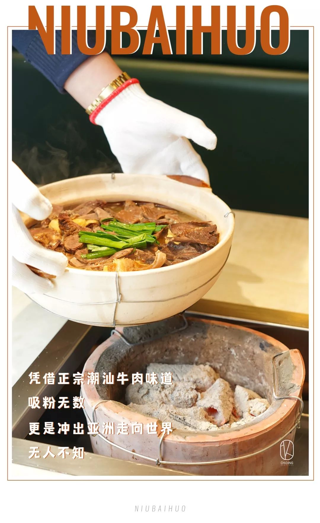 潮牛海记9.9抢100元代金券,潮牛海记团购券