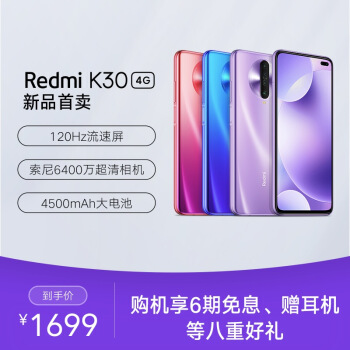 红米redmik305g值不值得买,红米k30redmi5g