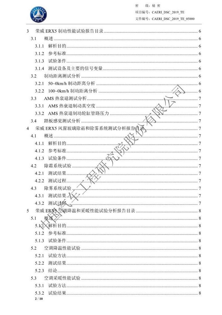纯电suv荣威erx5价格,荣威erx5纯电零下测试