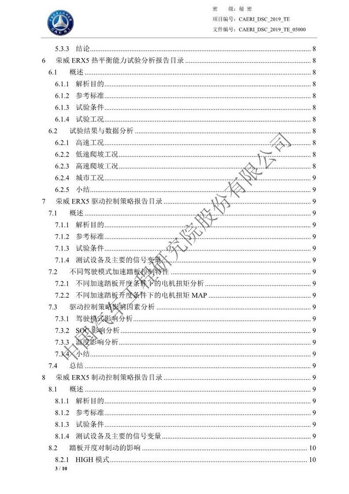 纯电suv荣威erx5价格,荣威erx5纯电零下测试