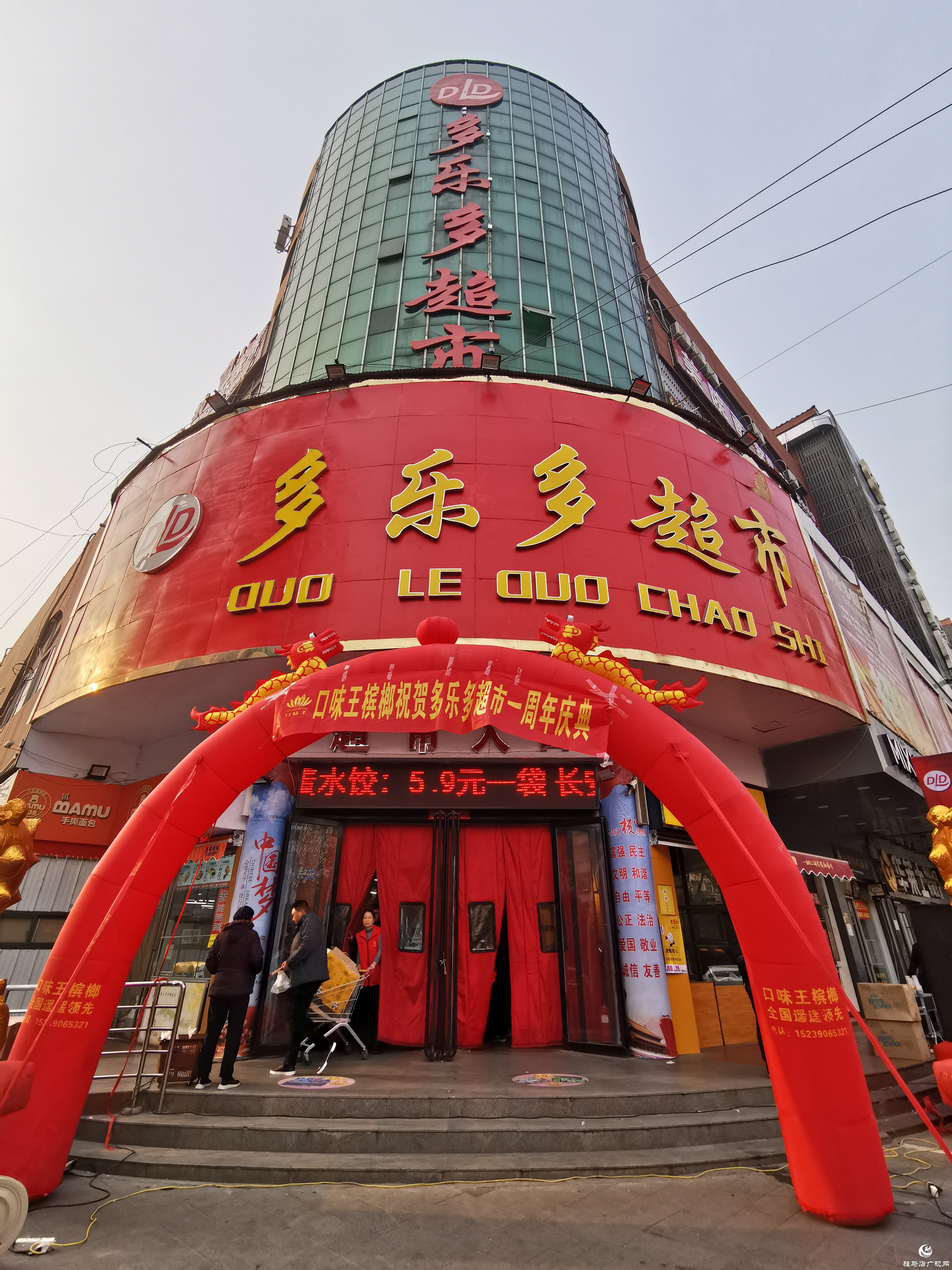 驻马店多乐多多超市,多乐多超市团购蛋糕