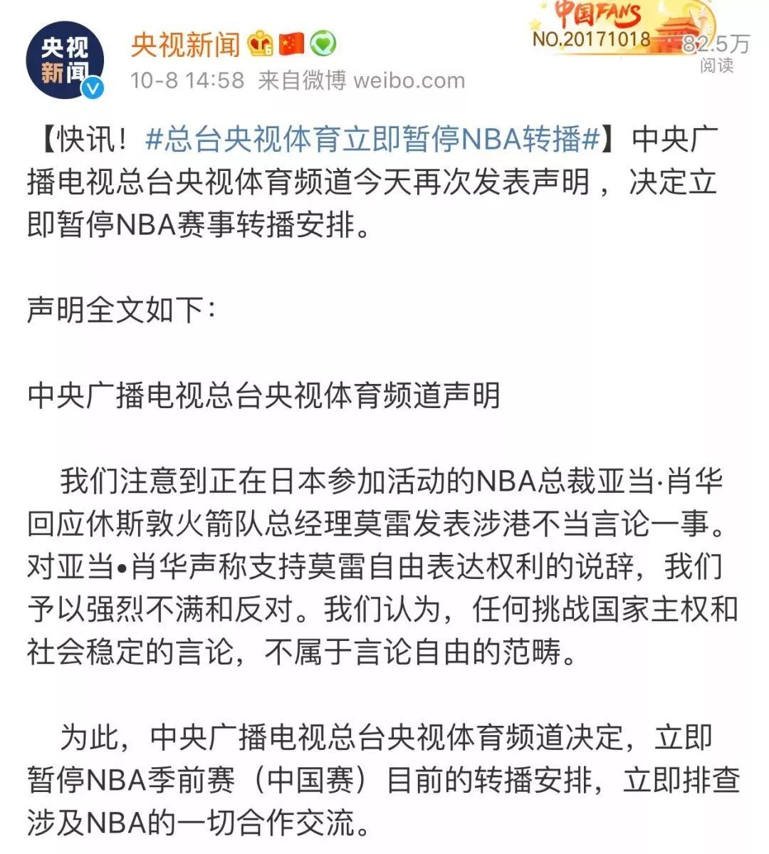梅苏特·厄齐尔涉华言论,厄齐尔发表主权言论