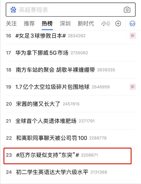 厄齐尔发表的声明,阿森纳发表声明厄齐尔