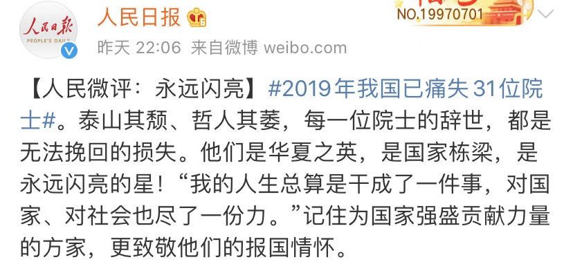 又一名巨星陨落了,又一位巨星陨落完整视频