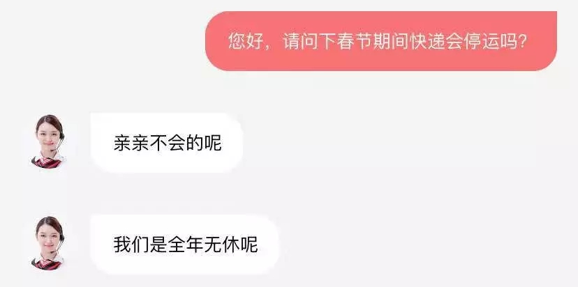 快递下单到几号停止,快递要停了是真的吗