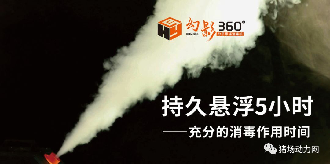 幻影360分子悬浮消毒机消毒原理,幻影360分子悬浮消毒机使用方法