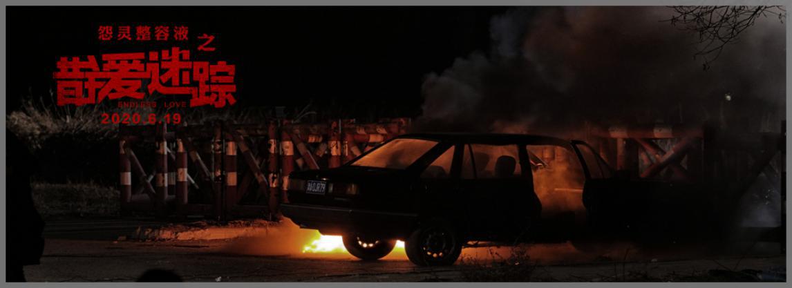 错爱迷踪在线观看完整版免费,错爱迷踪电视剧什么时候上映