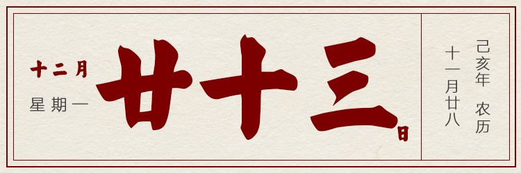 天不怕地不怕，就怕古人讲笑话