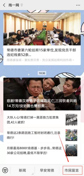 原功能和操作流程不变尚一网常德论坛发帖指南