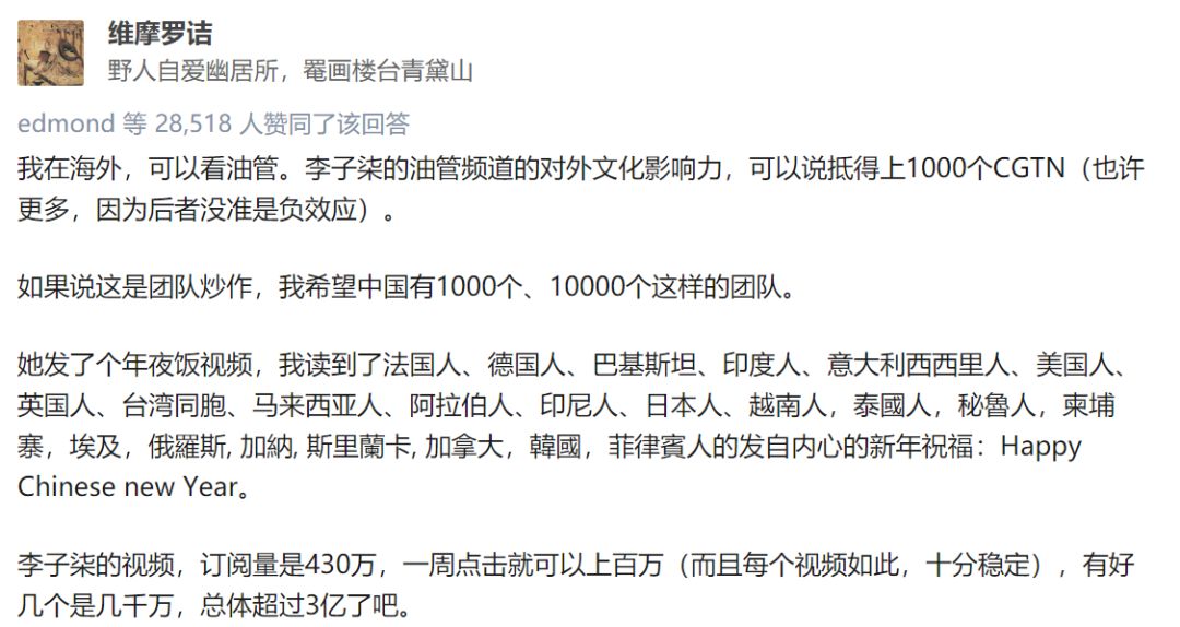 李子柒被央视点名：所有你羡慕的生活背后，都有你熬不了的苦