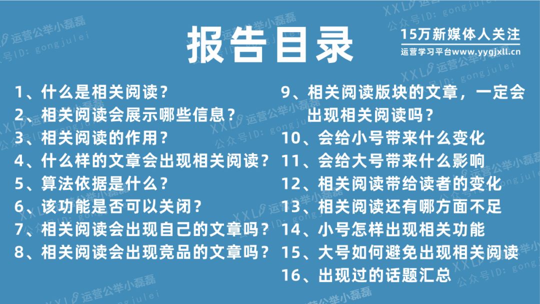 微信如何吸粉,微信读书如何获得关注