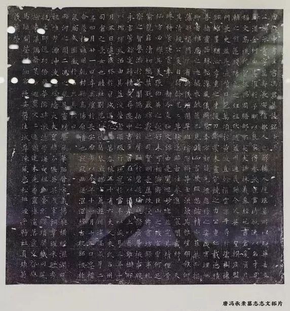 冯承素的兰亭序临摹保存在哪里,冯承素墓志复原图