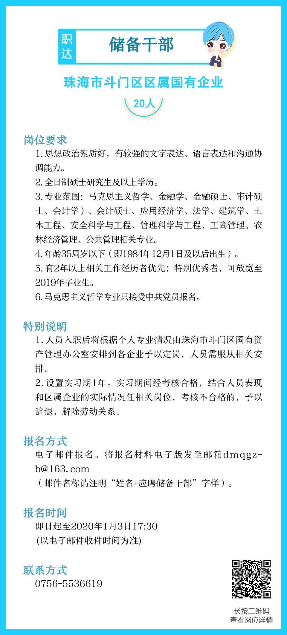 鎷卞寳娴峰叧宸ヤ綔浜哄憳宸ヨ祫寰呴亣,骞磋柂20涓囩殑鍥戒紒