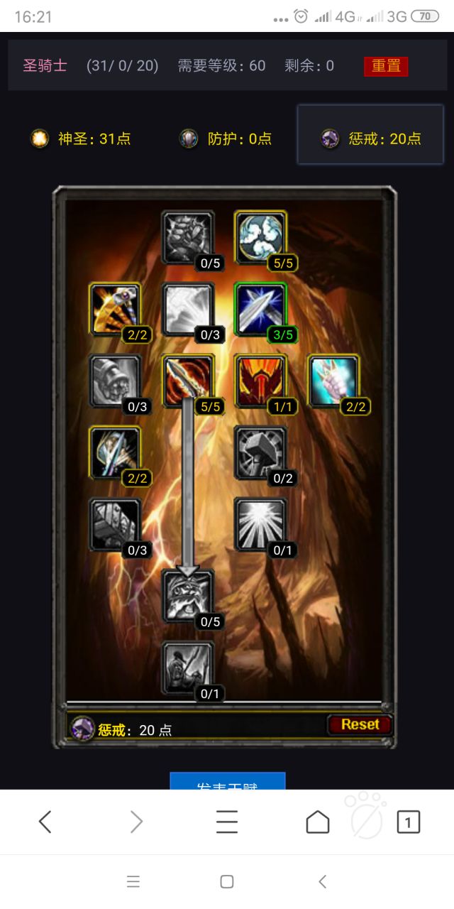 怀旧服法伤防骑天赋及手法,pvp法伤骑配装