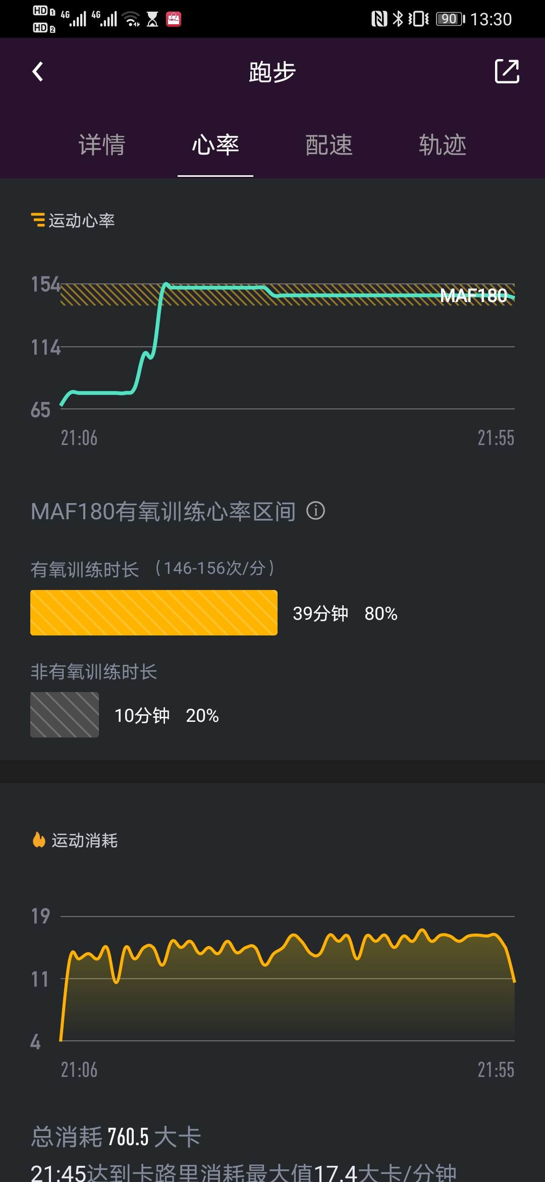 乐心手环5s和乐心手环,乐心5和乐心5s哪个好