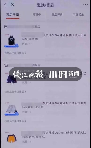 nba官方旗舰店正品,nba官网旗舰店有假的吗