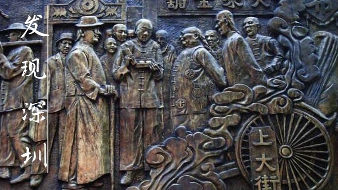 发现深圳,发现深圳宝安朗诵