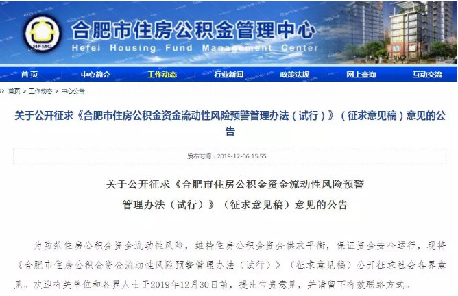 合肥银行首套房最新利率,合肥商贷首套房利率最新