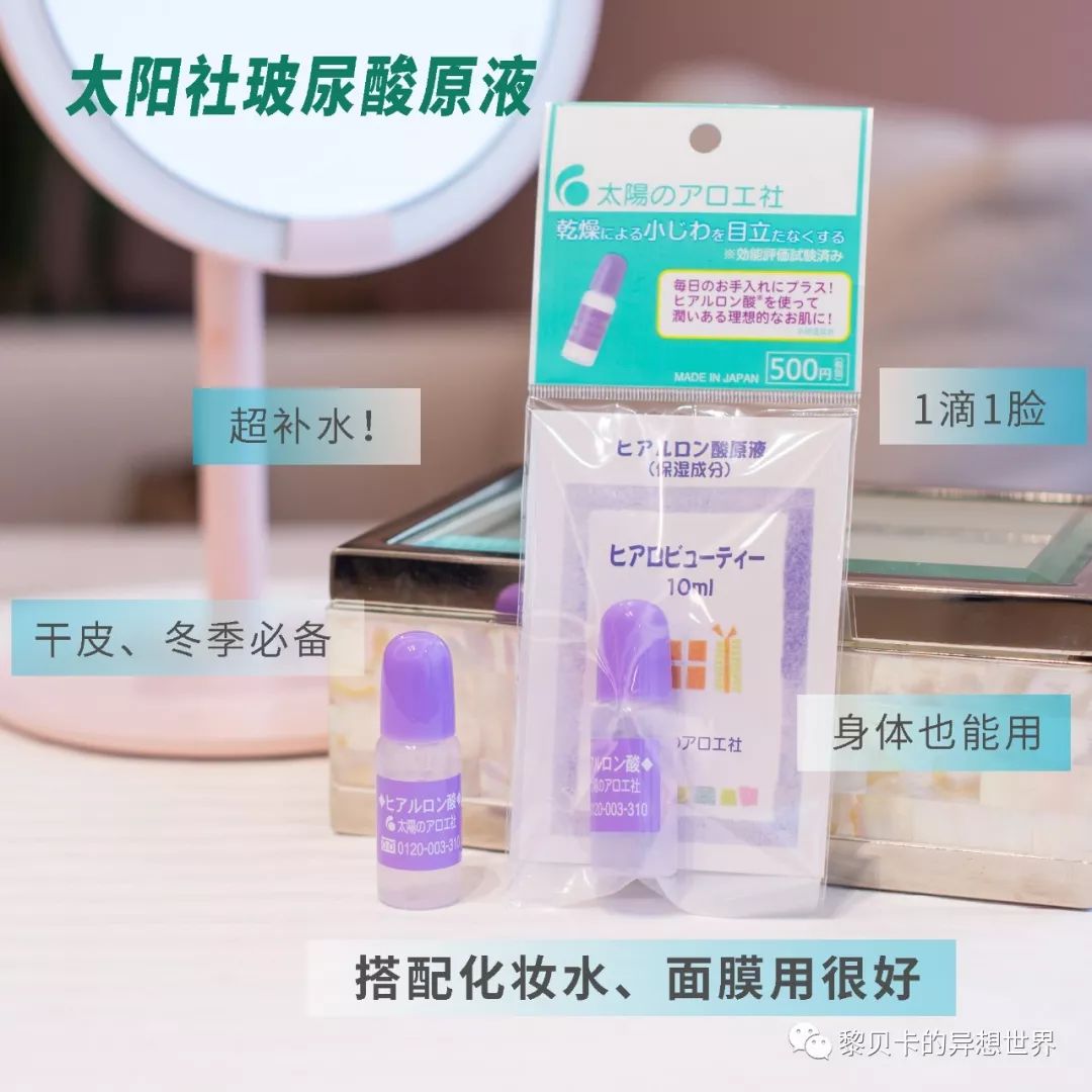 日本药妆护肤品水乳排行榜,最好用的腋下美白日本药妆