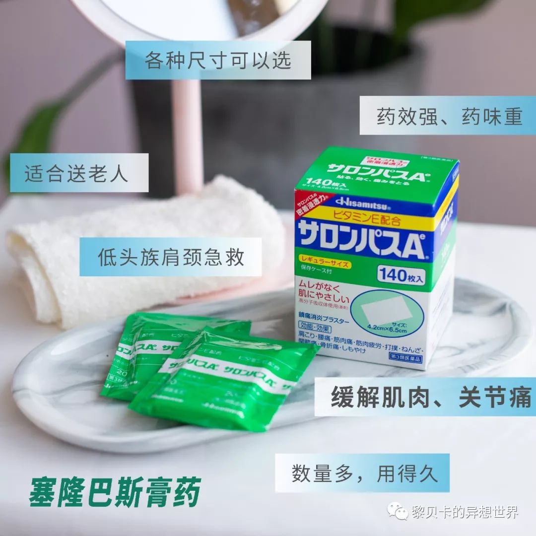 2023日本药妆推荐,日本好用的药妆推荐